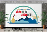 阅读文化墙