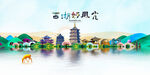 西湖