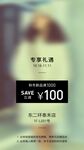100抵用券