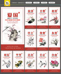 社会主义核心价值观