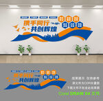 企业文化墙
