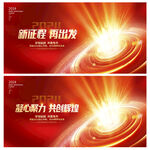2024年会