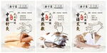 中医针灸海报