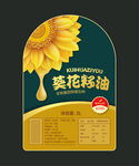 葵花籽油