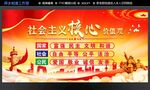 核心价值观