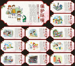 创建文明学校