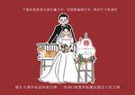 卡通手绘小清新婚礼迎宾写真KT
