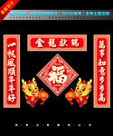 2024龙年春联