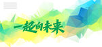 绿色背景