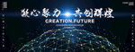 时尚科技蓝色会议背景
