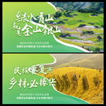 乡村振兴