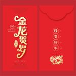 红包 