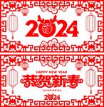 龙年剪纸 