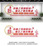 清廉校园文化墙