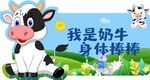牛奶