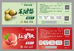 莱阳梨 水蜜桃