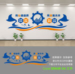 企业文化墙