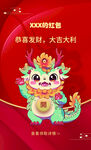 兔年红包