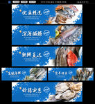 海鲜展板