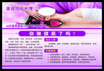 您做拔筋了吗