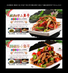 辣椒炒小鱼干