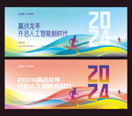 会议背景