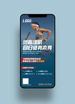 健身瑜伽手机展示海报图片