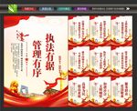 城市管理局