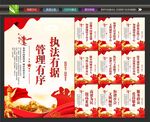 城市管理