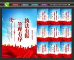 城管图片