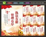 城管宣传标语