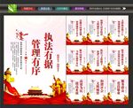 城管宣传展板
