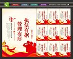 城管文化