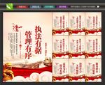 城管文化