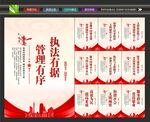 城管标语