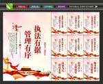 城管标语
