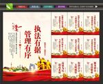 城管标语
