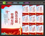 城管标语
