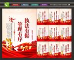 城管展板