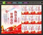 城管展板