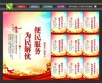 便民服务文化
