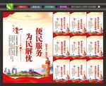 便民服务室