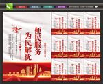 便民服务室