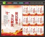 便民服务