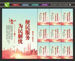 便民服务