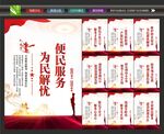 社区便民服务中心