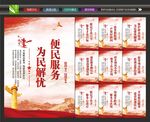 社区便民服务中心