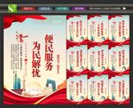 社区便民服务中心