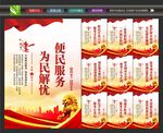 社区便民服务中心