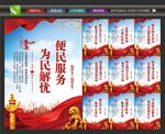 社区便民服务